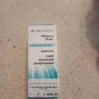 Отдается в дар Назонекс