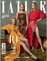 Отдается в дар журнал Tatler юбилейный выпуск