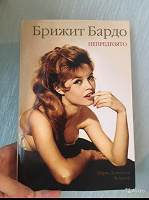 Отдается в дар Книга о Бардо