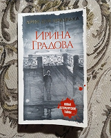Отдается в дар Детектив