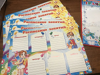 Отдается в дар Новогодние грамоты и расписание занятий
