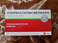Отдается в дар АТОРВАСТАТИН ВЕЛФАРМ