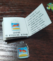 Отдается в дар Сувенир-талисман