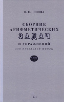 Отдается в дар Арифметика