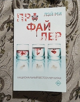 Отдается в дар Китайский детектив