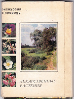 Отдается в дар Наборы открыток СССР