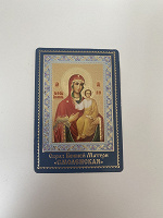 Отдается в дар календарик православный