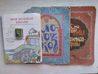 Отдается в дар Книжки и раскраска.
