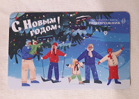 Отдается в дар Новогодний Подорожник