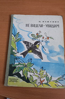 Отдается в дар Детская книжка СССР