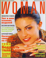 Отдается в дар журнал Woman