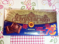 Отдается в дар Шоколад элитный Бабаевский, 75% какао.