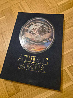 Отдается в дар Атлас Мира