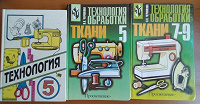 Отдается в дар Учебники