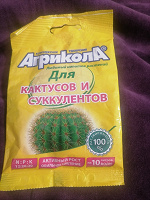 Отдается в дар Удобрение для кактусов и суккулентов