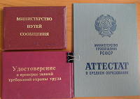Отдается в дар Документы