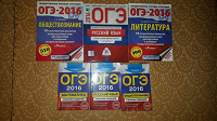 Отдается в дар Справочные материалы ОГЭ — 2016