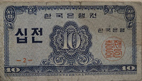 Отдается в дар Южная Корея 1962 г.
