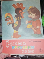 Отдается в дар детская книга