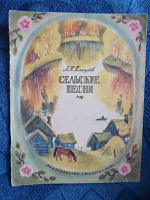 Отдается в дар Детские книжки из СССР