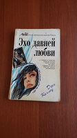 Отдается в дар дамский роман