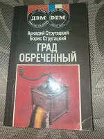 Отдается в дар Книга