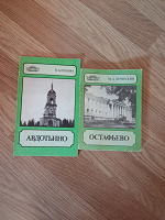 Отдается в дар Памятники Москвы