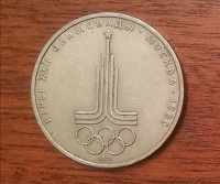 Отдается в дар Олимпийский рубль
