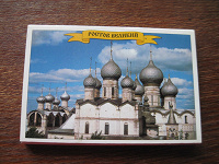 Отдается в дар набор открыток «Ростов Великий», набор открыток -«гармошкой» ( отрезать )