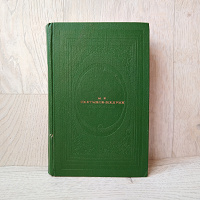 Отдается в дар Книги СССР из домашней библиотеки