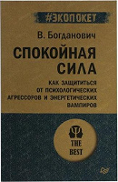 Отдается в дар Книга по психологии