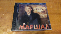 Отдается в дар CD audio Александр Маршалл «Вожак»