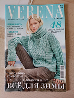 Отдается в дар Журнал Verena