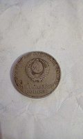 Отдается в дар 50 копеек 1967