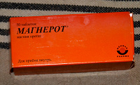 Отдается в дар Магнерот