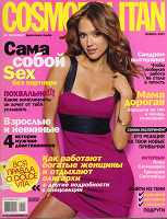 Отдается в дар журнал Cosmopolitan