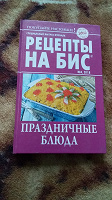 Отдается в дар Кулинарная книга.