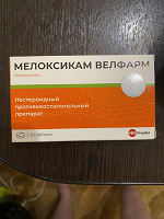 Отдается в дар Мелоксикам велфарм