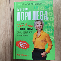 Отдается в дар Книга