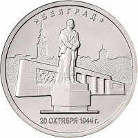 Отдается в дар 5 рублей