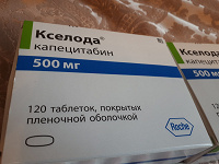 Отдается в дар Кселода (капецитабин) Roche 500 мг, 120 шт. + 30 шт.