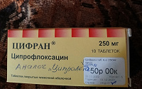 Отдается в дар таблетки Цифран