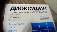Отдается в дар Лекарство.