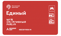 Отдается в дар Билет метро