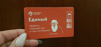 Отдается в дар Билет метро Толстой