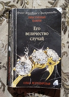Отдается в дар О. Володарская