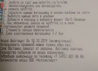 Отдается в дар Печать 30 фотографий 10х15 в подарок