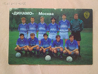 Отдается в дар Календарик
