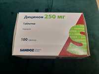 Отдается в дар Дицинон 250 мг