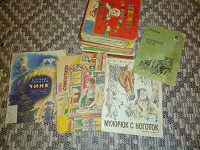 Отдается в дар книги детские советские